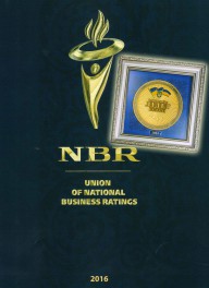 Золото Национального бизнес-рейтинга - у «Электрона»!